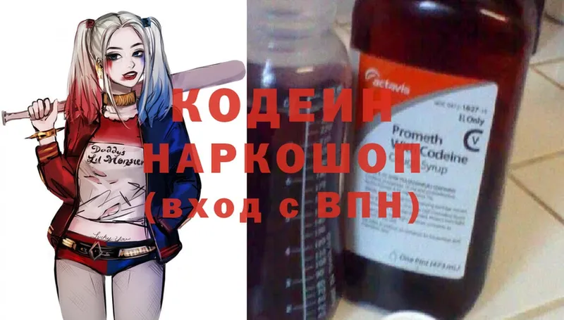 hydra онион  Иланский  Codein Purple Drank  купить закладку 