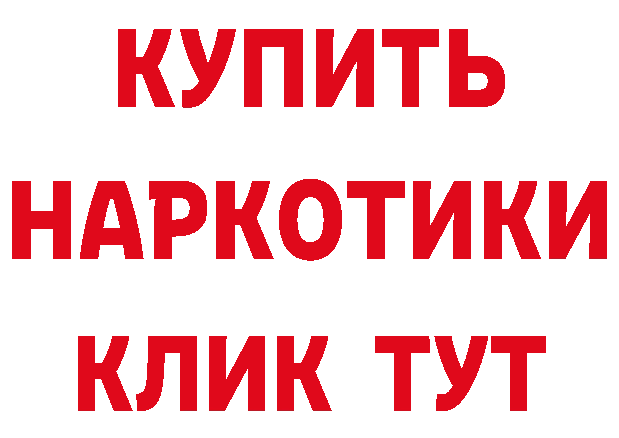 БУТИРАТ 1.4BDO как зайти это ссылка на мегу Иланский