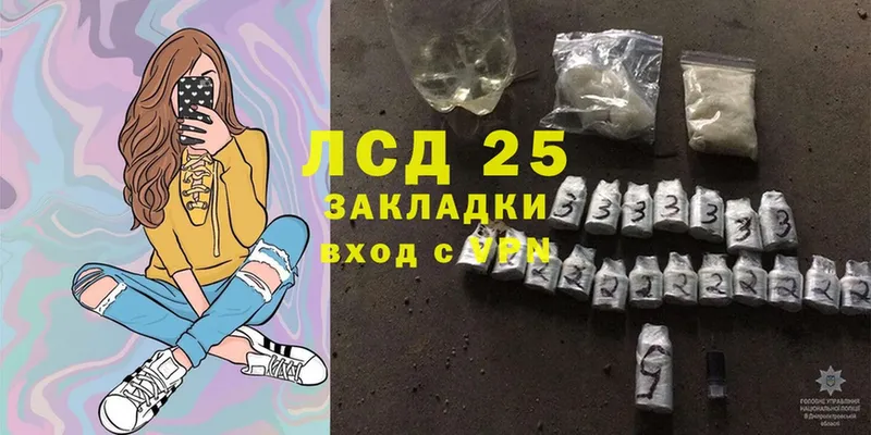 Лсд 25 экстази ecstasy  закладка  Иланский 